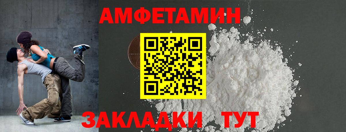 Amphetamine Розовый  Вход с VPN  АМФЕТАМИН  Амфетамин  Аксай 