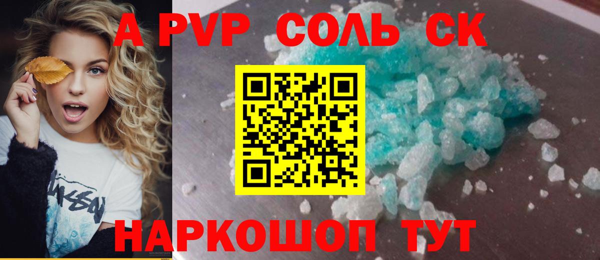 Alpha PVP Соль  Альфа ПВП Crystall  Alfa_PVP Crystall  хочу наркоту  Аксай  Вход с VPN 