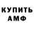 Амфетамин Premium Andrea Amosso