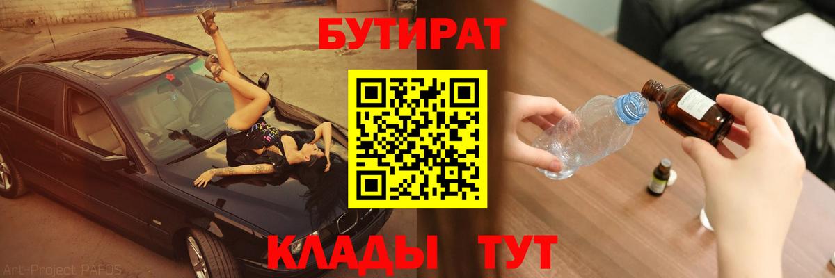 БУТИРАТ 99% Аксай