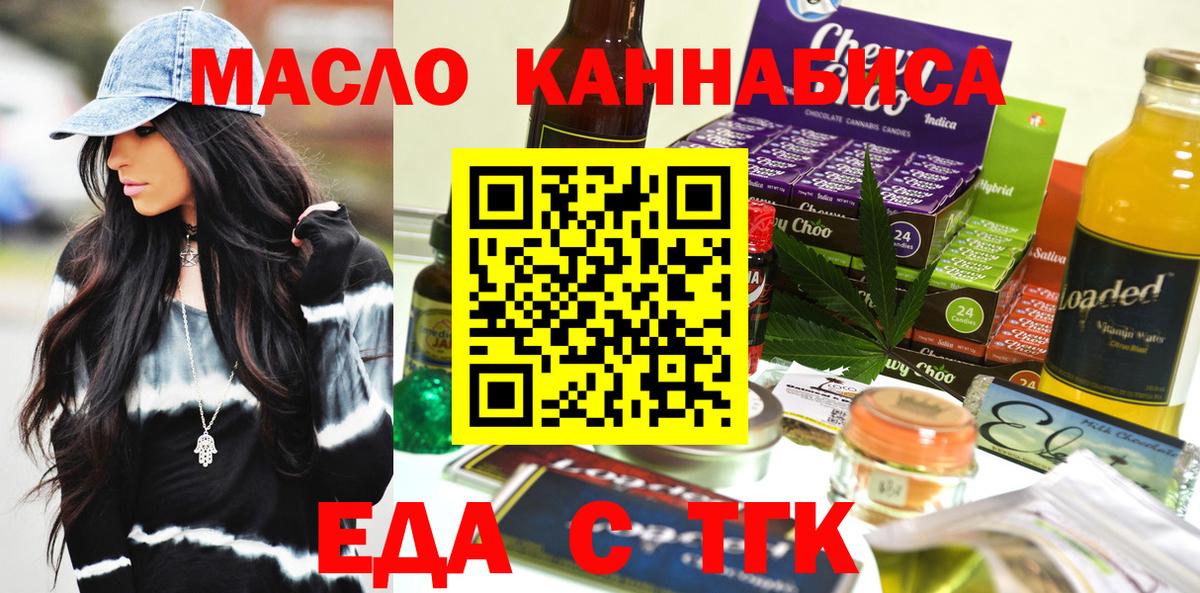 Аксай  Еда ТГК марихуана  Вход с VPN 