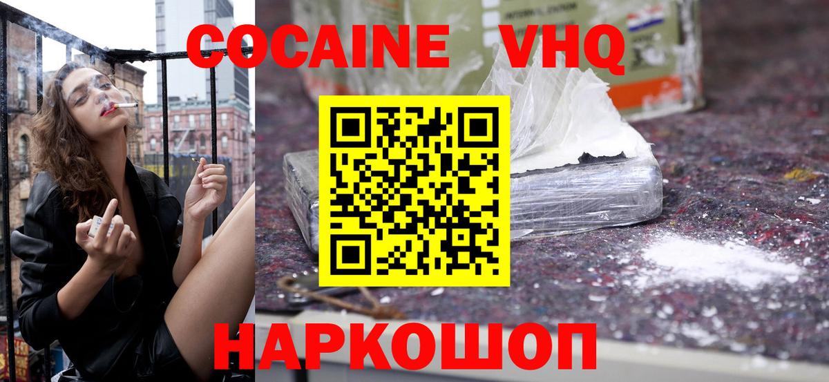 COCAIN FishScale Аксай