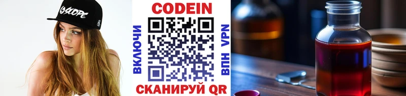 Кодеиновый сироп Lean Purple Drank  Аксай 