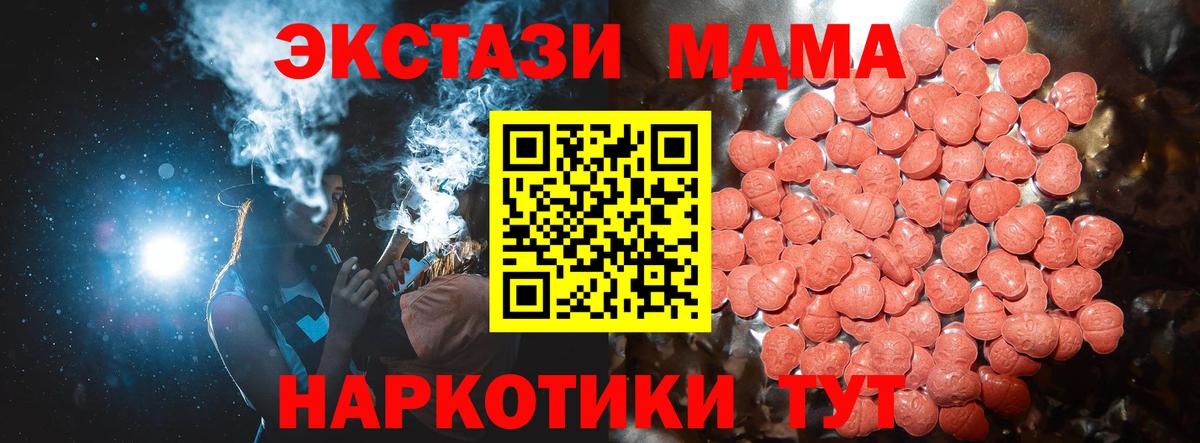 Ecstasy круглые Аксай