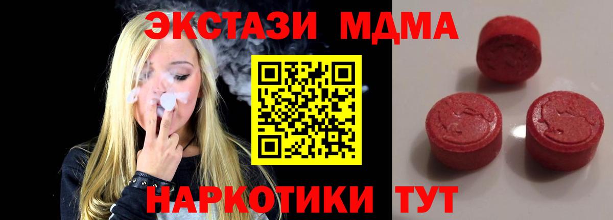 Экстази TESLA  Экстази  Вход с VPN  Аксай  Экстази XTC 