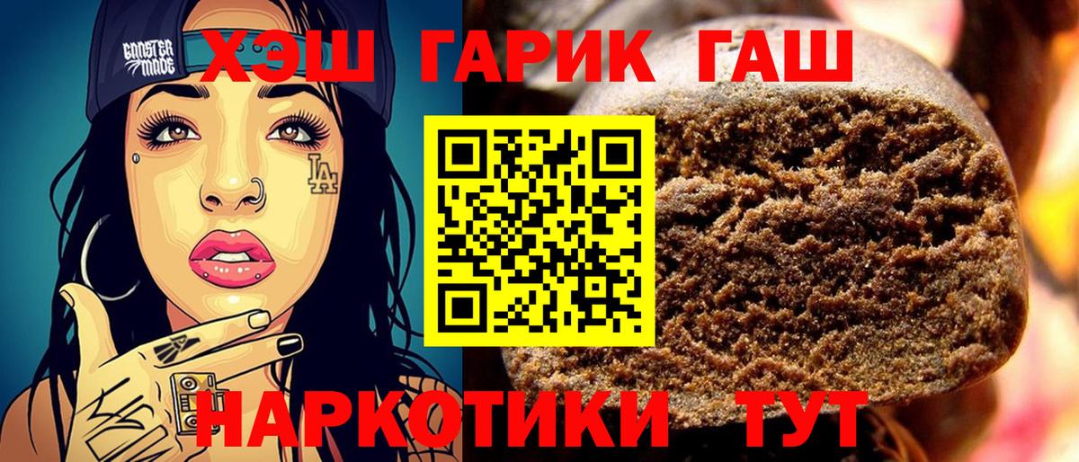 Гашиш  Гашиш hashish  ГАШИШ Ice-O-Lator  Вход с VPN  Аксай 