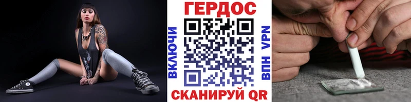 ГЕРОИН VHQ Аксай