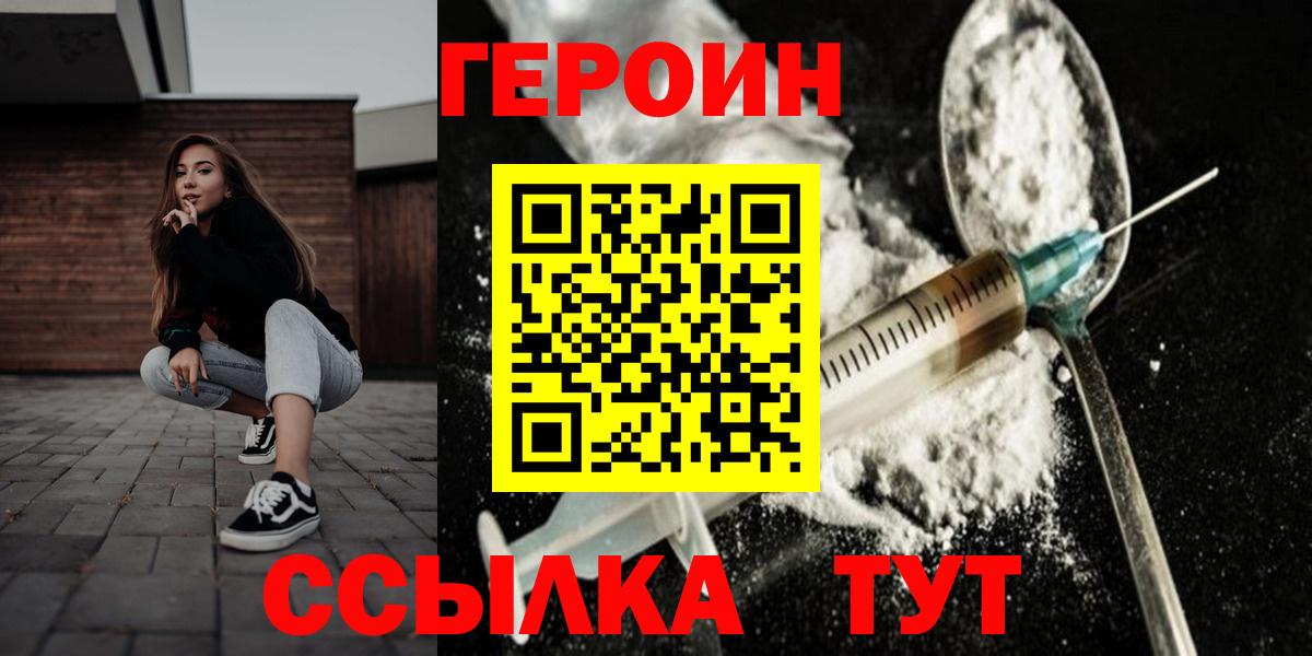 ГЕРОИН  Вход с VPN  Аксай  ГЕРОИН хмурый 