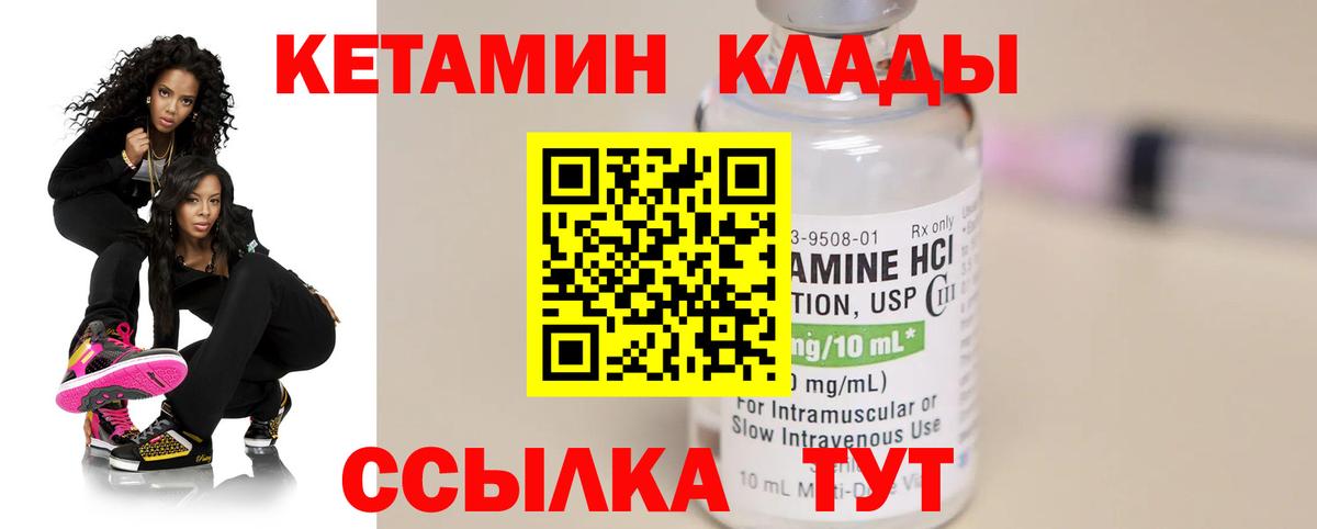 мориарти состав  Вход с VPN  Аксай  Кетамин VHQ  КЕТАМИН VHQ 