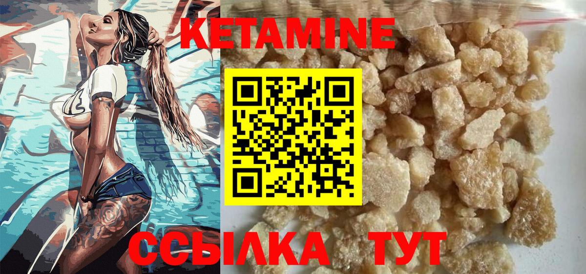 Кетамин ketamine Аксай