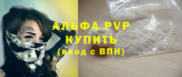 мяу мяу кристалл Абдулино