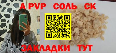 соль курить ск Пугачёв