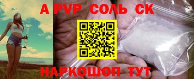 соль курить ск Пугачёв