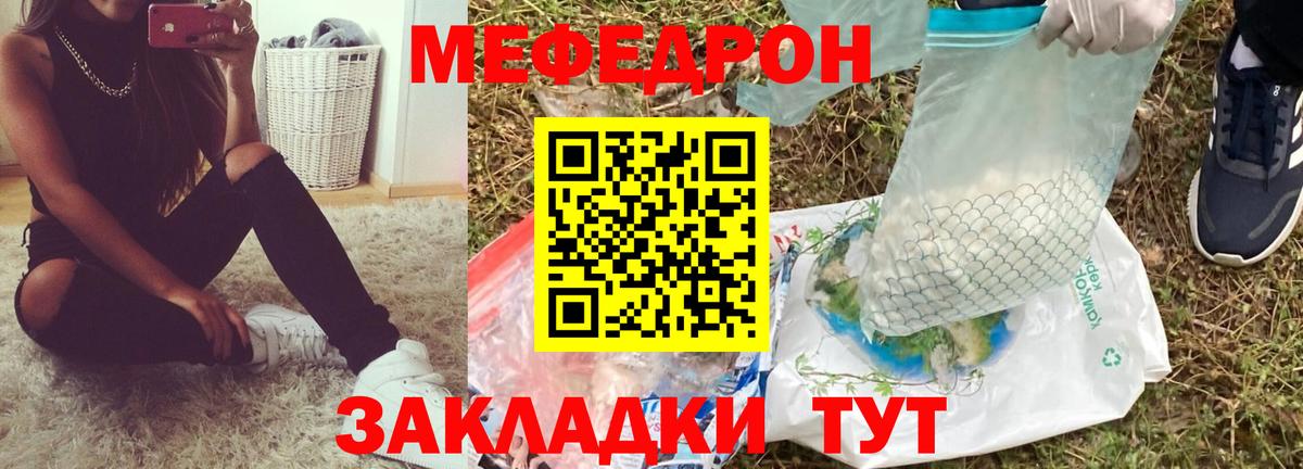 Меф кристаллы  МЕФ мяу мяу  Вход с VPN  МЕФ  Аксай 