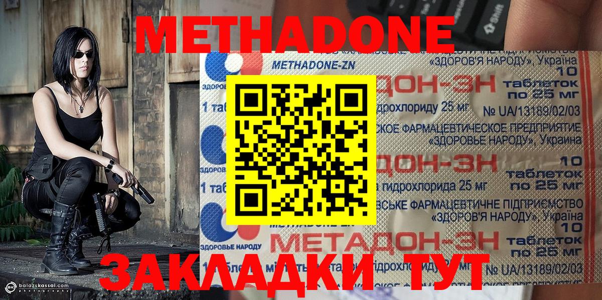 МЕТАДОН мёд  МЕТАДОН VHQ  Вход с VPN  Аксай 