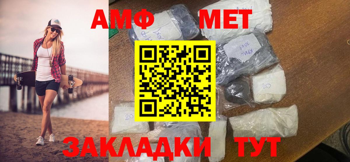 МЕТАМФЕТАМИН мет  МЕТАМФЕТАМИН мет  Вход с VPN  Первитин  Аксай 