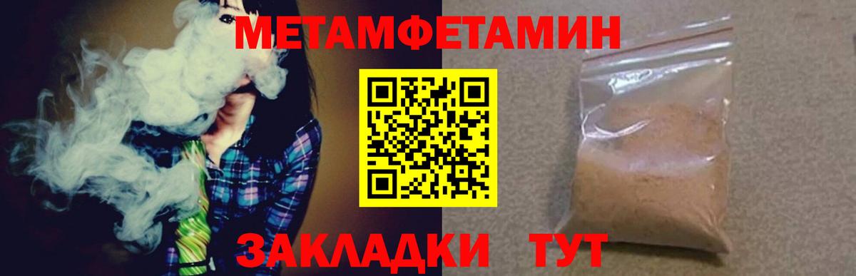 Первитин кристалл Аксай