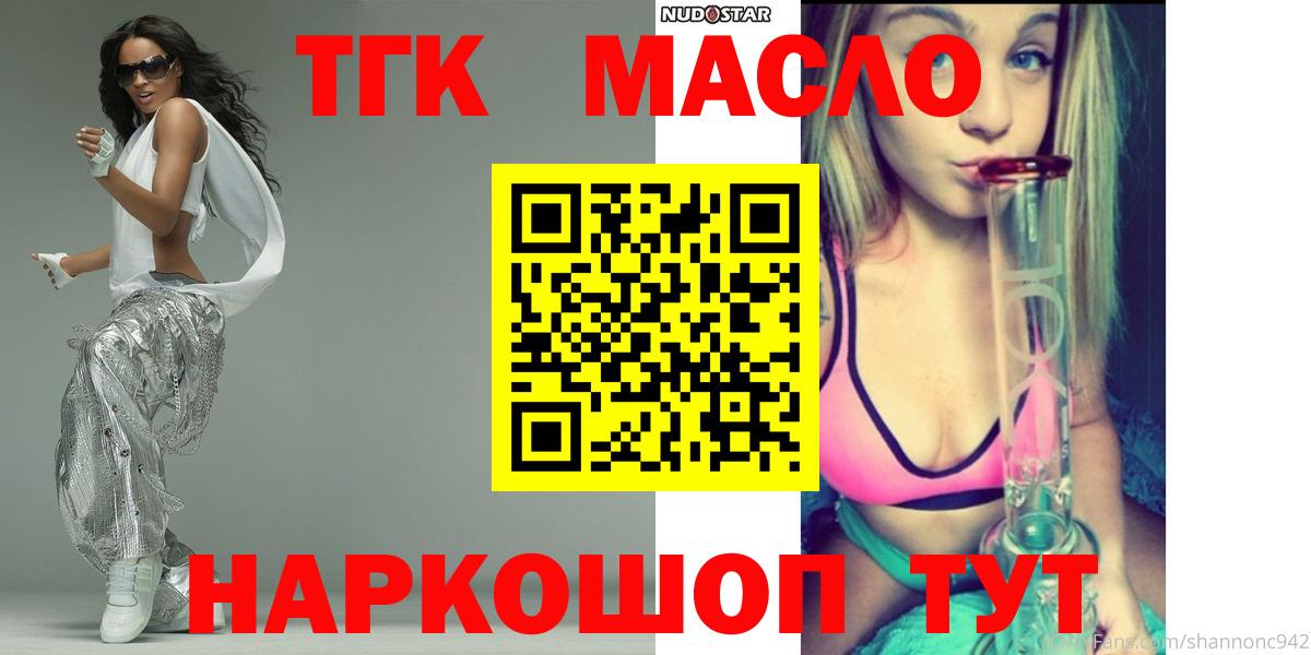 ТГК вейп Аксай